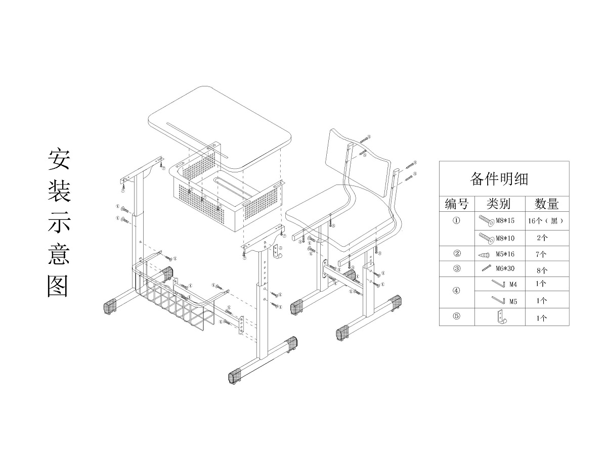 學校課桌椅安裝示意圖